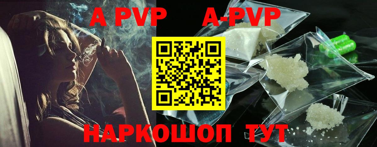 Alfa_PVP СК КРИС  A-PVP Crystall  купить наркотики сайты  Вход с VPN  A-PVP VHQ  Протвино 