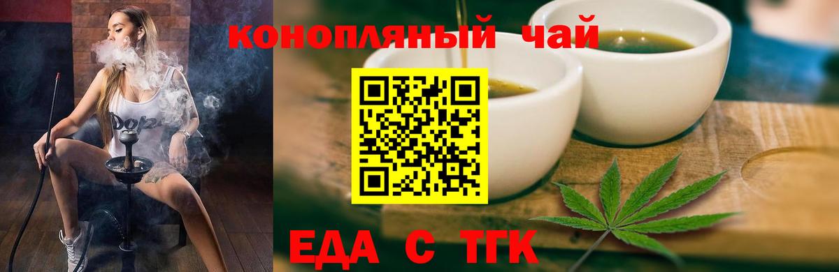 Протвино  Cannafood конопля  Вход с VPN 