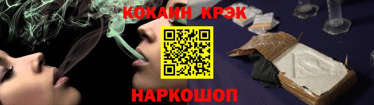 Кокаин VHQ  Вход с VPN  Cocaine 97%  Протвино 