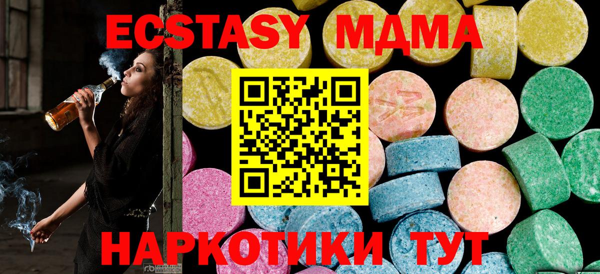 ЭКСТАЗИ круглые  Вход с VPN  Протвино  Экстази круглые 