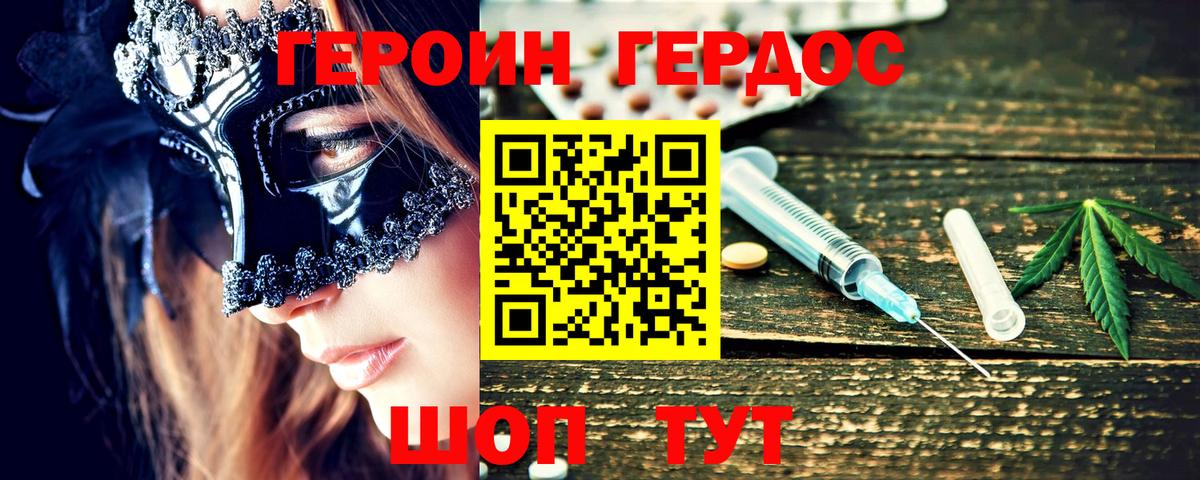 Протвино  ГЕРОИН Афган  Вход с VPN 