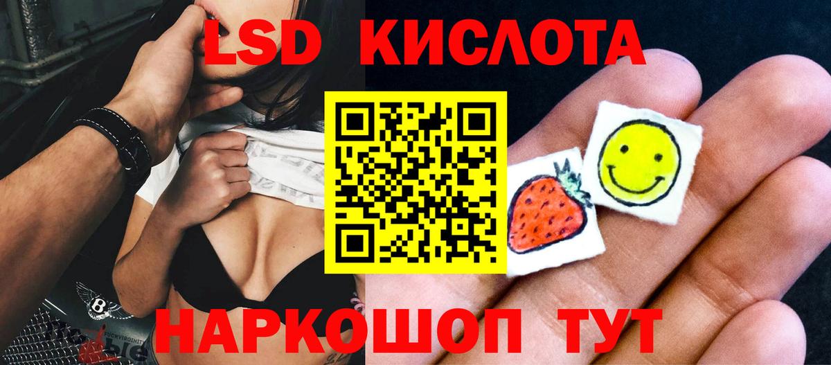 LSD-25 экстази ecstasy  ЛСД экстази кислота  Протвино  Вход с VPN 