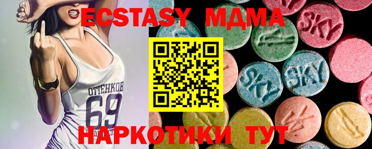 MDMA  Вход с VPN  Протвино  МДМА Molly  MDMA crystal 