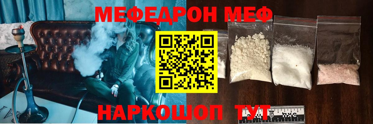 Меф  Мефедрон мука  Мефедрон  закладки  Протвино  МЯУ-МЯУ 4 MMC  Вход с VPN 