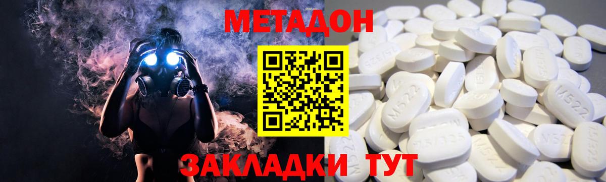 Метадон белоснежный  Вход с VPN  Протвино  МЕТАДОН кристалл 