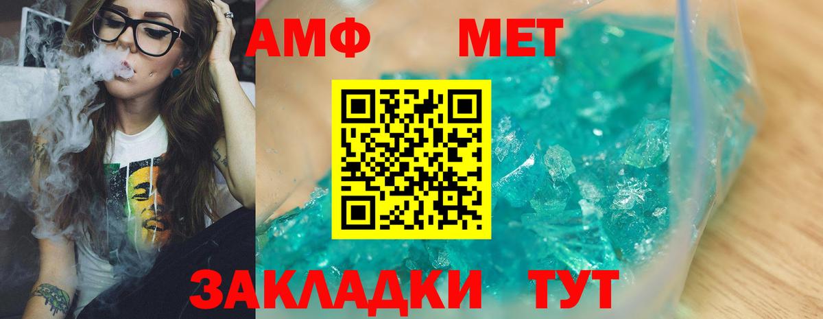 Метамфетамин винт  Метамфетамин винт  Вход с VPN  Протвино 