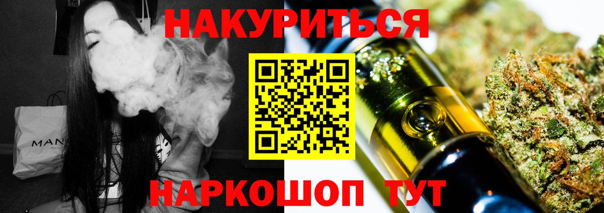 Бошки Шишки White Widow  Вход с VPN  Бошки марихуана Ganja  Протвино 